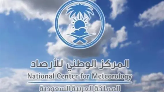 كيفية التقديم على وظائف المركز الوطني للأرصاد 1447