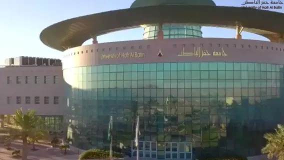 طريقة جديدة للتقديم في جامعة حفر الباطن من داخل السعودية