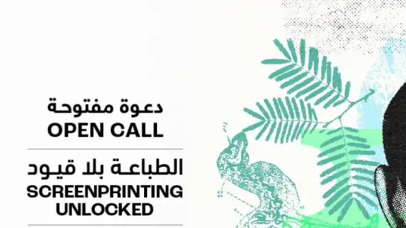 منصة جديدة في دبي لدعم المواهب الفنية الشابة