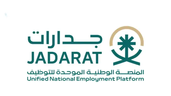 كيفية التسجيل في موقع جدارة 1447 وحساب نقاط المفاضلة