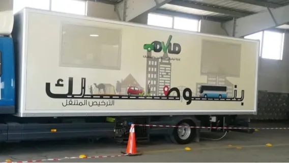 جدول محطات الترخيص المتنقلة في الأردن: مواقع وأوقات العمل في أيلول