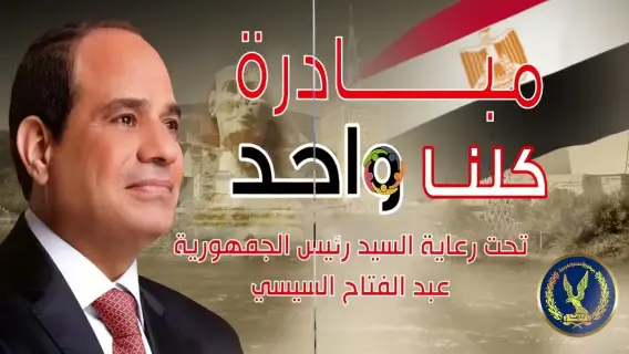 خصومات تصل إلى 40%.. استمرار مبادرة «كلنا واحد»