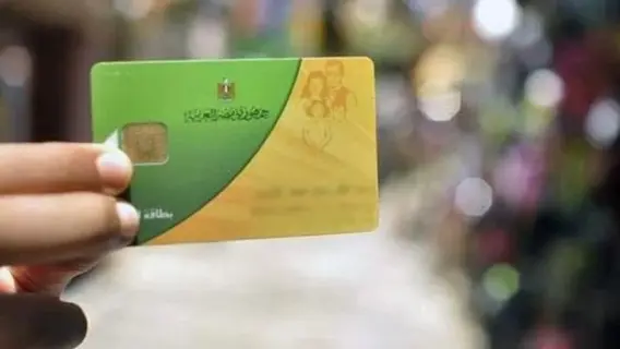 طريقة إضافة المواليد الجدد لبطاقات التموين 2025: الشروط والمتطلبات