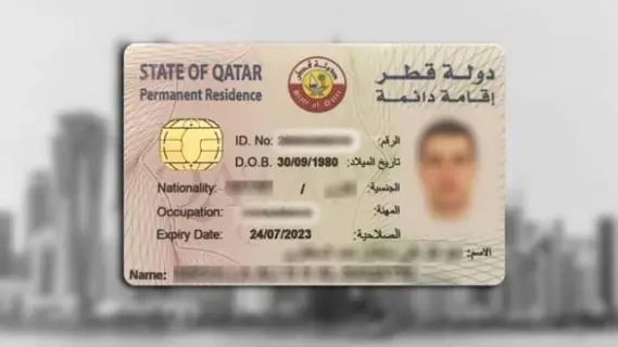 البطاقة الشخصية القطرية بديلة للصحية في المستشفيات