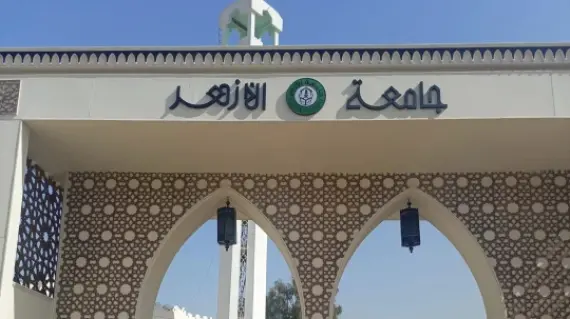 تعرّف على كليات وبرامج جامعة الأزهر لتنسيق الثانوية الأزهرية 2025