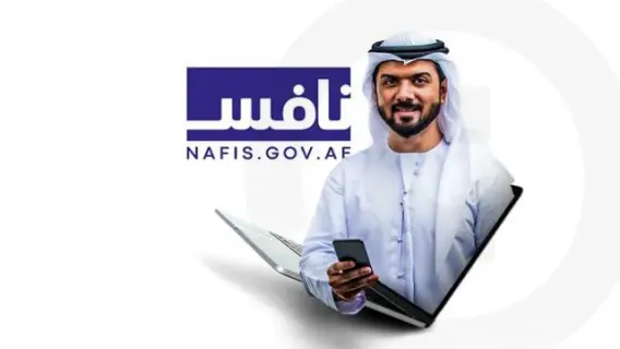 نافس: نجاح توظيف 134 ألف في القطاع الخاص