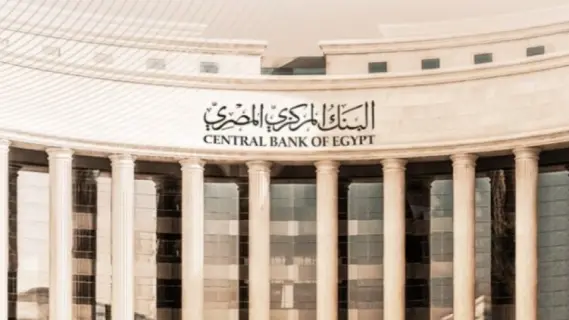 المركزي المصري: استثمارات الأجانب بأذون الخزانة ترتفع إلى 1.924 تريليون جنيه بنهاية مايو