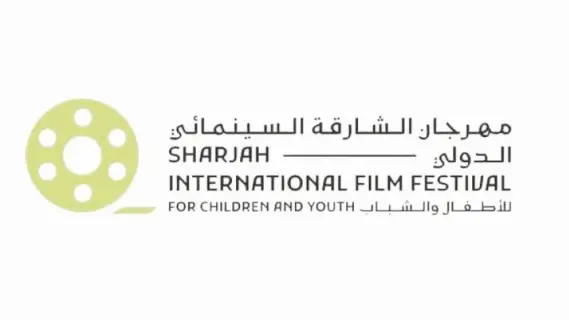 مهرجان الشارقة السينمائي يفتح آفاق الإبداع للشباب