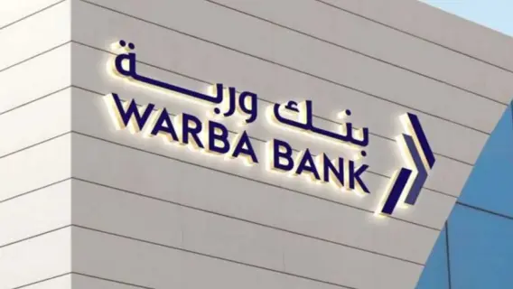 بنك وربة يعزز التوظيف الوطني في مؤتمر «وظيفتي»