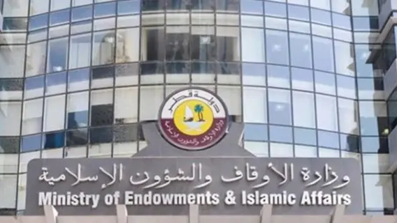 وزارة الأوقاف القطرية تعلن مد تسجيل الحج حتى 15 نوفمبر المقبل