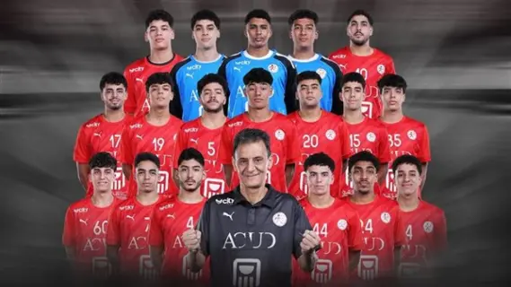 مصر تواجه ألمانيا في نهائي كأس العالم للشباب لكرة اليد