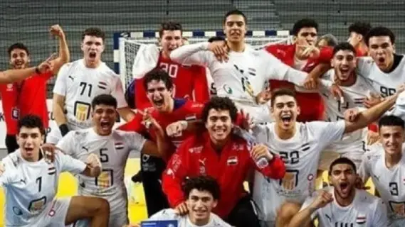 منتخب مصر للناشئين يفوز بفضية العالم في كرة اليد