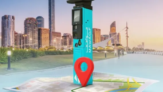 الإمارات تُعلن بدء تفعيل نظام المواقف المدفوعة في الشهامة بأبوظبي