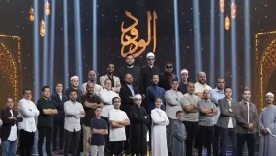 تفاصيل برنامج دولة التلاوة 2025: مواعيد العرض والقنوات والجوائز