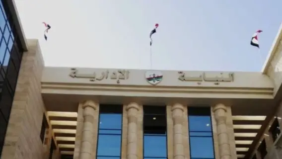 بدء استقبال طلبات التعيين في وظيفة معاون نيابة عامة لخريجي دفعة 2024