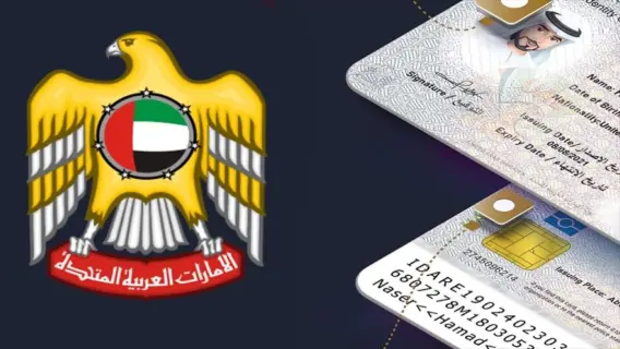Urgent: The Nationality and Identity Authority launches a dual service for passport and ID renewal in one transaction