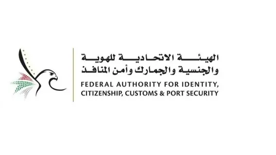 الهيئة الاتحادية تعلن تقديم تذاكر طيران مخفضة للمخالفين المغادرين