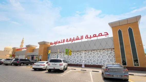 شروط التقديم على وظائف تعاونية الشارقة 2024