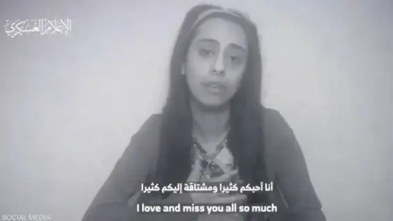 أخشى الموت في الأسر...حماس تنشر فيديو لرهينة قتيلة