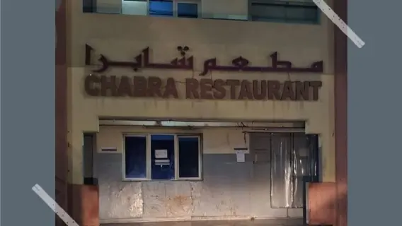 هيئة أبوظبي تغلق مطعم يشكل خطراً على الصحة العامة