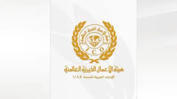 هيئة الأعمال الخيرية الإماراتية تُطلق مبادرة لتصحيح أوضاع المقيمين المخالفين في الإمارات