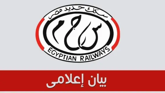 مصر : وظائف جديدة بالهيئة القومية للسكك الحديدية