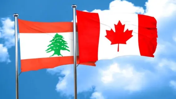 كندا تقدم 10 ملايين دولار لدعم المساعدات الإنسانية في لبنان