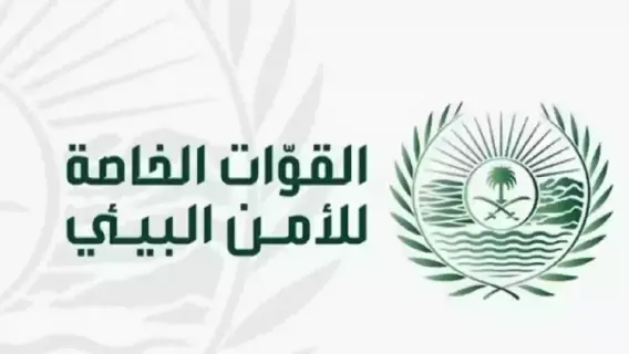 السعودية: القبض علي أربع مقيمين مخالفين لنظام البيئة في مكة