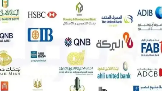 مصر : زيادة رسوم بعض الخدمات المصرفية في البنوك