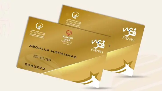 How to Obtain the Fazaa Card for Expats in UAE