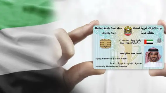 Emirates ID Status Check & Online Tracking Guide