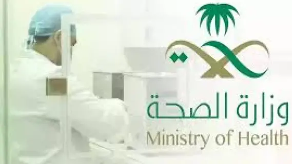 خطوات تحديث بيانات العاملين في وزارة الصحة السعودية
