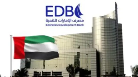 اجراءات الحصول على قرض مصرف الإمارات للتنمية
