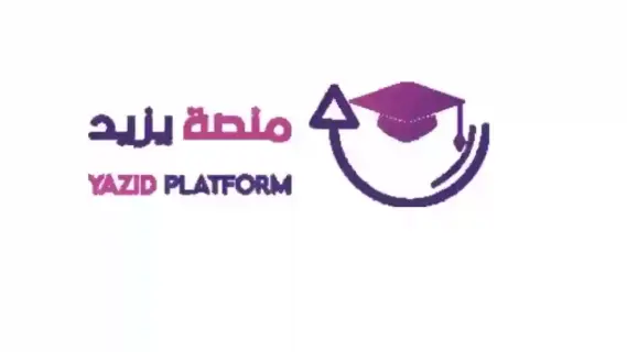 السعودية: طريقة التسجيل في منصة يزيد التعليمية ...بالخطوات