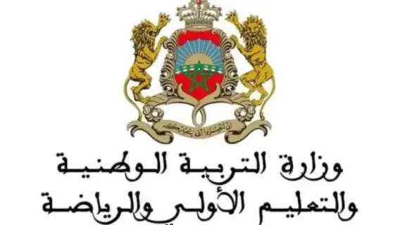 كيفية الاستعلام عن نتائج مباراة التعليم الانتقاء الأولي بالمغرب 2024
