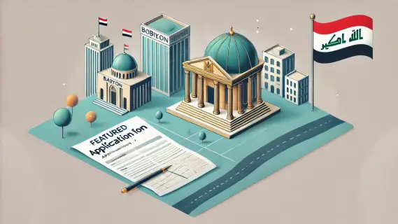 خطوات التقديم على قطع الأراضي في بابل 2024 في العراق