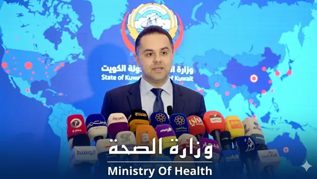 Kuwait Ministry of Health Denies Radiation Leak Rumors and Confirms Environmental Stability