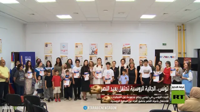 الجالية الروسية في تونس تحيي ذكرى عيد النصر