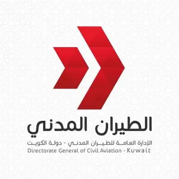 الطيران المدني: انطلاق موسم حج 2026 وتشغيل 63 رحلة لنقل 8400 حاج عبر مطار الكويت الدولي