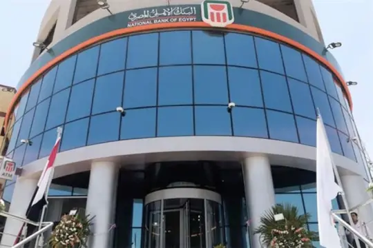 البنك الاهلي المصري يُعلن ضوابط جديدة لسحب الأموال من ماكينات الصراف الآلي