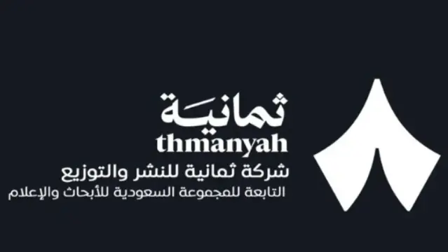 تردد قناة ثمانية الرياضية على نايل سات وعربسات الجديد 2025 HD الناقلة لدوري روشن السعودي