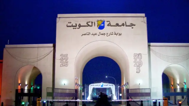 التسجيل في امتحان القدرات بجامعة الكويت 2026: الشروط والخطوات والمواعيد