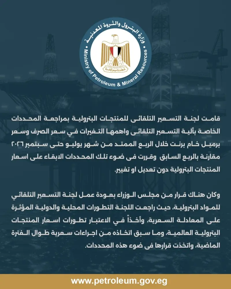 أسعار البنزين والسولار في مصر