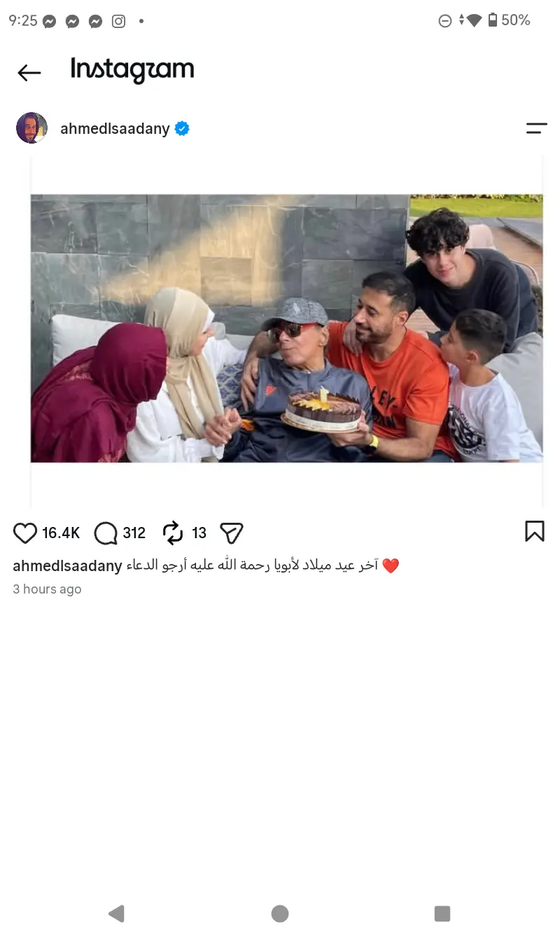 صورة مرتبطة بذكرى آخر عيد ميلاد للفنان الراحل صلاح السعدني