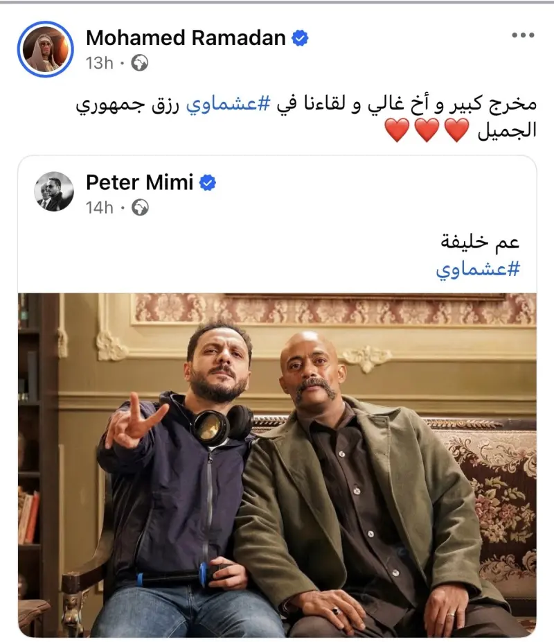 صورة مرتبطة بترويج محمد رمضان لمسلسل «عشماوي»