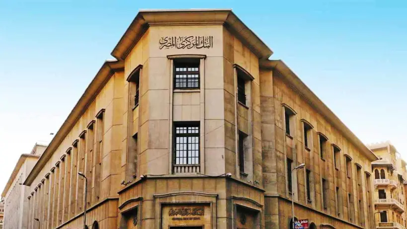 البنك المركزي المصري