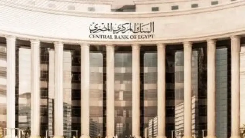 اجتماع البنك المركزي