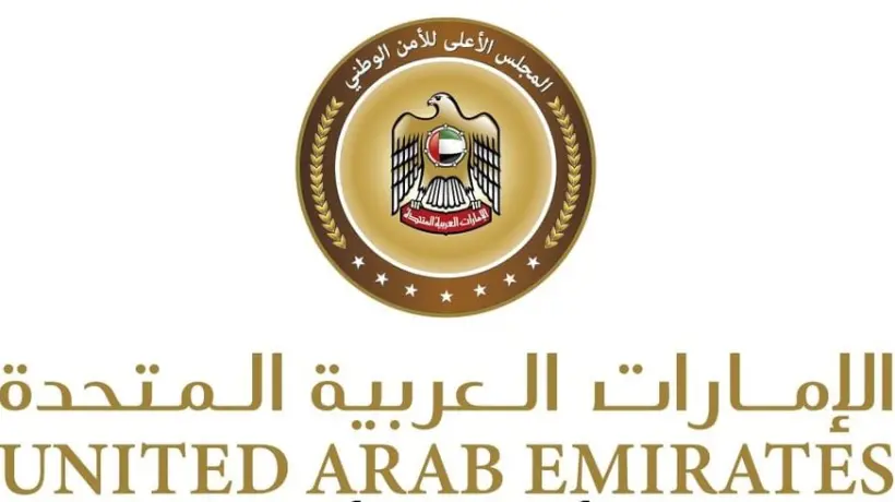 المجلس الأعلى للأمن الوطني