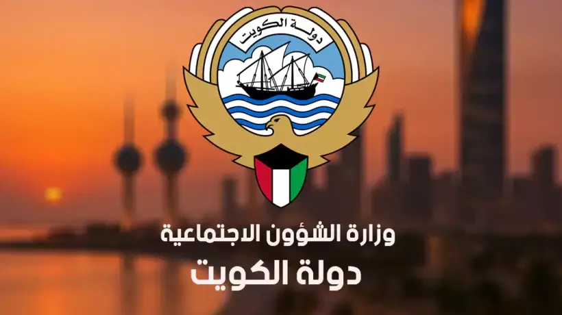 Ministry of Social Affairs in Kuwait