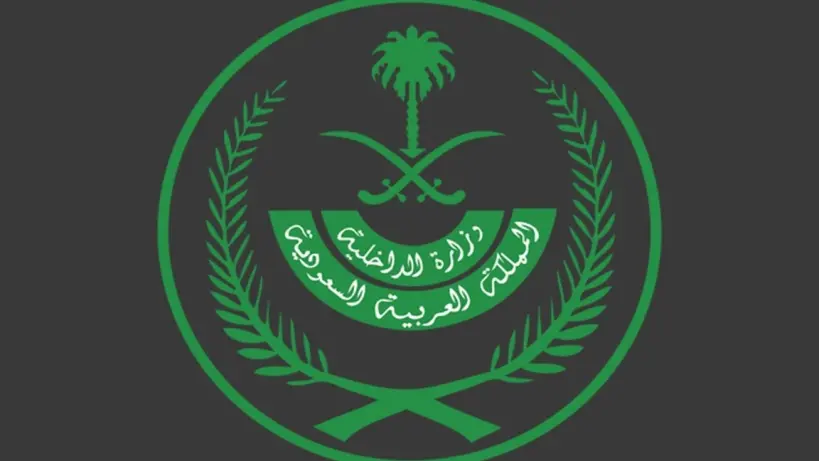 Saudi Ministry of Interior